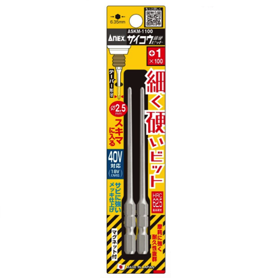 ANEX 4"/100MM Thin Shank 2.5MM Hard Bits 2PC/PACK